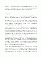 노인복지서비스 정책 관련 기사를 스크랩하시고, 근거 있는 비평을 하시오. 5페이지