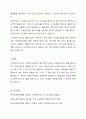 노인복지서비스 정책 관련 기사를 스크랩하시고, 근거 있는 비평을 하시오. 6페이지