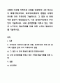 보웬의 다세대 가족치료 모델을 인용하여 나의 부모님이 확대가족(조부모, 외조부모)에서의 경험을 나에게 투사한 것이 무엇인지 기술하시오. 그 결과 내 안에 어떤 불안이 형성되었는지, 나의 감정반사반응은 무엇인지 기술하시오. 나와 삼각관계를 이루고 있는 가족은 누구인지, 탈삼각화를 위해 어떤 노력이 필요한지를 기술하시오. 1페이지