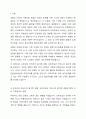 보웬의 다세대 가족치료 모델을 인용하여 나의 부모님이 확대가족(조부모, 외조부모)에서의 경험을 나에게 투사한 것이 무엇인지 기술하시오. 그 결과 내 안에 어떤 불안이 형성되었는지, 나의 감정반사반응은 무엇인지 기술하시오. 나와 삼각관계를 이루고 있는 가족은 누구인지, 탈삼각화를 위해 어떤 노력이 필요한지를 기술하시오. 2페이지