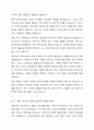 보웬의 다세대 가족치료 모델을 인용하여 나의 부모님이 확대가족(조부모, 외조부모)에서의 경험을 나에게 투사한 것이 무엇인지 기술하시오. 그 결과 내 안에 어떤 불안이 형성되었는지, 나의 감정반사반응은 무엇인지 기술하시오. 나와 삼각관계를 이루고 있는 가족은 누구인지, 탈삼각화를 위해 어떤 노력이 필요한지를 기술하시오. 3페이지