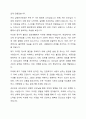 보웬의 다세대 가족치료 모델을 인용하여 나의 부모님이 확대가족(조부모, 외조부모)에서의 경험을 나에게 투사한 것이 무엇인지 기술하시오. 그 결과 내 안에 어떤 불안이 형성되었는지, 나의 감정반사반응은 무엇인지 기술하시오. 나와 삼각관계를 이루고 있는 가족은 누구인지, 탈삼각화를 위해 어떤 노력이 필요한지를 기술하시오. 4페이지