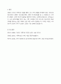 보웬의 다세대 가족치료 모델을 인용하여 나의 부모님이 확대가족(조부모, 외조부모)에서의 경험을 나에게 투사한 것이 무엇인지 기술하시오. 그 결과 내 안에 어떤 불안이 형성되었는지, 나의 감정반사반응은 무엇인지 기술하시오. 나와 삼각관계를 이루고 있는 가족은 누구인지, 탈삼각화를 위해 어떤 노력이 필요한지를 기술하시오. 6페이지