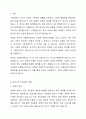 우리나라 사회복지 유형을 복지국가유형에 적용하여 분석하시오. 2페이지