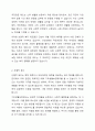 우리나라 사회복지 유형을 복지국가유형에 적용하여 분석하시오. 3페이지