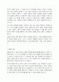 우리나라 사회복지 유형을 복지국가유형에 적용하여 분석하시오. 4페이지