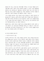 우리나라 사회복지 유형을 복지국가유형에 적용하여 분석하시오. 5페이지