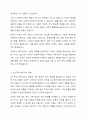 우리나라 사회복지 유형을 복지국가유형에 적용하여 분석하시오. 6페이지