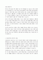 우리나라 사회복지 유형을 복지국가유형에 적용하여 분석하시오. 7페이지