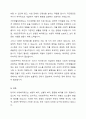 우리나라 사회복지 유형을 복지국가유형에 적용하여 분석하시오. 8페이지