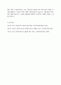 우리나라 사회복지 유형을 복지국가유형에 적용하여 분석하시오. 9페이지