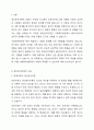 사회복지현장에서 정신분석이론의 평가와 적용에 대하여 서술해봅시다. 2페이지