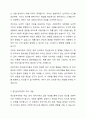 사회복지현장에서 정신분석이론의 평가와 적용에 대하여 서술해봅시다. 3페이지