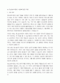 사회복지현장에서 정신분석이론의 평가와 적용에 대하여 서술해봅시다. 5페이지