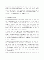 사회복지현장에서 정신분석이론의 평가와 적용에 대하여 서술해봅시다. 6페이지