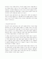 사회복지현장에서 정신분석이론의 평가와 적용에 대하여 서술해봅시다. 7페이지