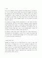 학교에서 ADHD학생이 있다면 학교사회복지사로서 어떻게 개입할지 실천방안을 서술하세요. 2페이지