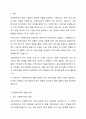 사회복지관의 발달 배경과 3대 주요사업에 대해 생각해봅시다. 2페이지