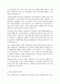 사회복지관의 발달 배경과 3대 주요사업에 대해 생각해봅시다. 4페이지