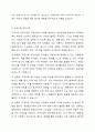 사회복지관의 발달 배경과 3대 주요사업에 대해 생각해봅시다. 7페이지