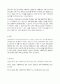 사회복지관의 발달 배경과 3대 주요사업에 대해 생각해봅시다. 9페이지