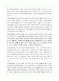 시민참여의 방법 중 하나인 자원봉사활동이 개인 지역사회 국가에 바람직한 변화와 생산적인 기여에 미칠수 있는 성과에 대하여 서술하시오. 3페이지