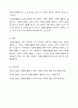 시민참여의 방법 중 하나인 자원봉사활동이 개인 지역사회 국가에 바람직한 변화와 생산적인 기여에 미칠수 있는 성과에 대하여 서술하시오. 7페이지