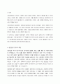 사회복지법의 법원중 성문법과 불문법 중 사회복지에 더 필요한 법은 성문법이라는 의견에 찬성하는지, 반대하는지 토론하시오. 2페이지