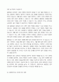 사회복지법의 법원중 성문법과 불문법 중 사회복지에 더 필요한 법은 성문법이라는 의견에 찬성하는지, 반대하는지 토론하시오. 4페이지