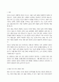 인간을 환경속의 인간이라는 관점으로 이해하게 이유와 이 관점이 현대 사회복지에 미친 영향에 대해 토론해보세요. 환경 속의 인간, 관점이 무엇인지 그 정의를 찾아보세요. 2페이지