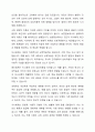 인간을 환경속의 인간이라는 관점으로 이해하게 이유와 이 관점이 현대 사회복지에 미친 영향에 대해 토론해보세요. 환경 속의 인간, 관점이 무엇인지 그 정의를 찾아보세요. 3페이지