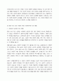 인간을 환경속의 인간이라는 관점으로 이해하게 이유와 이 관점이 현대 사회복지에 미친 영향에 대해 토론해보세요. 환경 속의 인간, 관점이 무엇인지 그 정의를 찾아보세요. 4페이지
