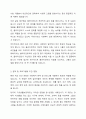 인간을 환경속의 인간이라는 관점으로 이해하게 이유와 이 관점이 현대 사회복지에 미친 영향에 대해 토론해보세요. 환경 속의 인간, 관점이 무엇인지 그 정의를 찾아보세요. 5페이지