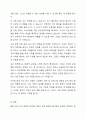 인간을 환경속의 인간이라는 관점으로 이해하게 이유와 이 관점이 현대 사회복지에 미친 영향에 대해 토론해보세요. 환경 속의 인간, 관점이 무엇인지 그 정의를 찾아보세요. 6페이지