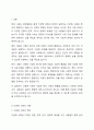다문화 사회에서 사회복지실천의 방향에 대해 논하시오. 2페이지