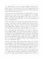 다문화 사회에서 사회복지실천의 방향에 대해 논하시오. 3페이지