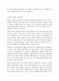 다문화 사회에서 사회복지실천의 방향에 대해 논하시오. 4페이지