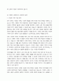 다문화 사회에서 사회복지실천의 방향에 대해 논하시오. 5페이지