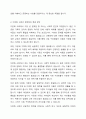 다문화 사회에서 사회복지실천의 방향에 대해 논하시오. 6페이지