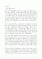 전문 사회복지사가 되기 위해서는 기본적으로 사회복지실천현장에 대한 이해와 클라이언트의 문제에 대한 관심이 필요합니다. 내가 관심 있는 사회복지실천 대상과 문제점 및 사회복지사의 역할에 대해서 기술하시오. 6페이지