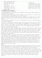 (사회복지 레포트) 사회복지실천모델 중의 실천모델을 선정하여 사회복지실천모델 적용 방안 2페이지