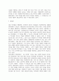 열하일기 독후감 (열하일기 핵심내용 요약 및 가장 기억에 남는 내용 / 열하일기 읽고 얻은교훈과 느낀점 및 독후감) 7페이지