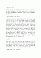 아내를 모자로 착각한 남자 핵심내용요약 및 가장 인상깊었던 내용와 나의생각 / 아내를 모자로 착각한 남자 읽고 느낀점과 독후감 3페이지