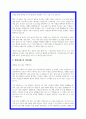 보건관리자 자소서 최종합격 2편 7페이지