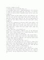 하이트진로 국내영업 자기소개서 1페이지