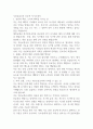 부산교통공사 신호직 자기소개서 1페이지
