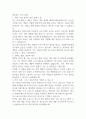 네오위즈 자기소개서 1페이지