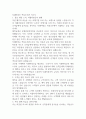 티웨이항공 객실승무원 자소서 1페이지