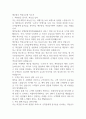 제주항공 객실승무원 자소서 1페이지