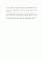 안전보건공단 인턴 자소서 2페이지
